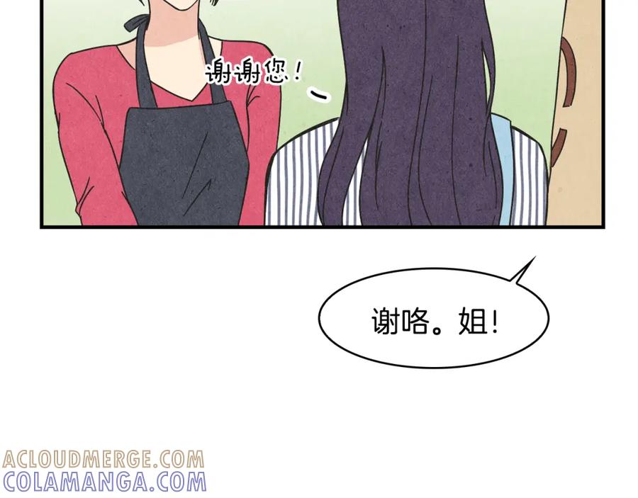 《扑通扑通flower》第13话 悉心开导 第52页