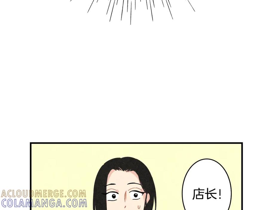 《扑通扑通flower》第13话 悉心开导 第79页