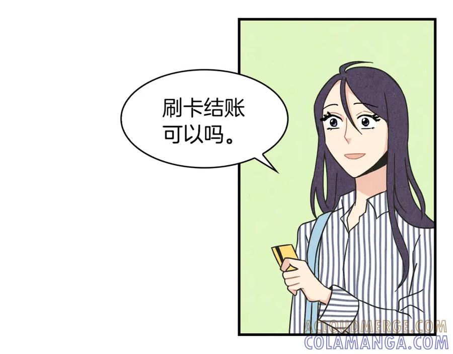 《扑通扑通flower》第13话 悉心开导 第55页