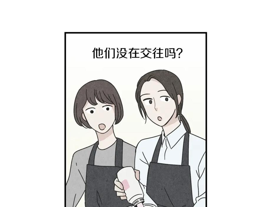 《扑通扑通flower》第13话 悉心开导 第15页