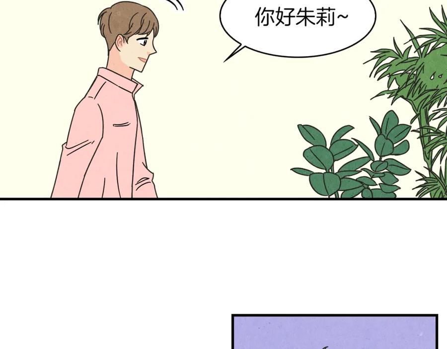 《扑通扑通flower》第13话 悉心开导 第8页
