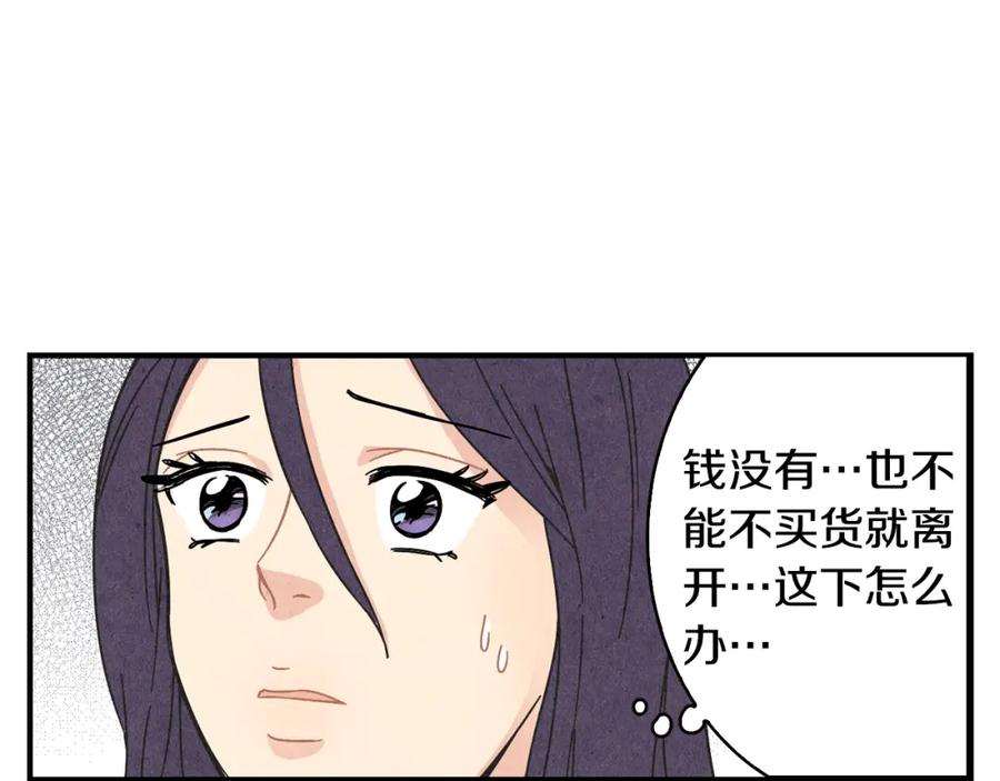 《扑通扑通flower》第13话 悉心开导 第75页
