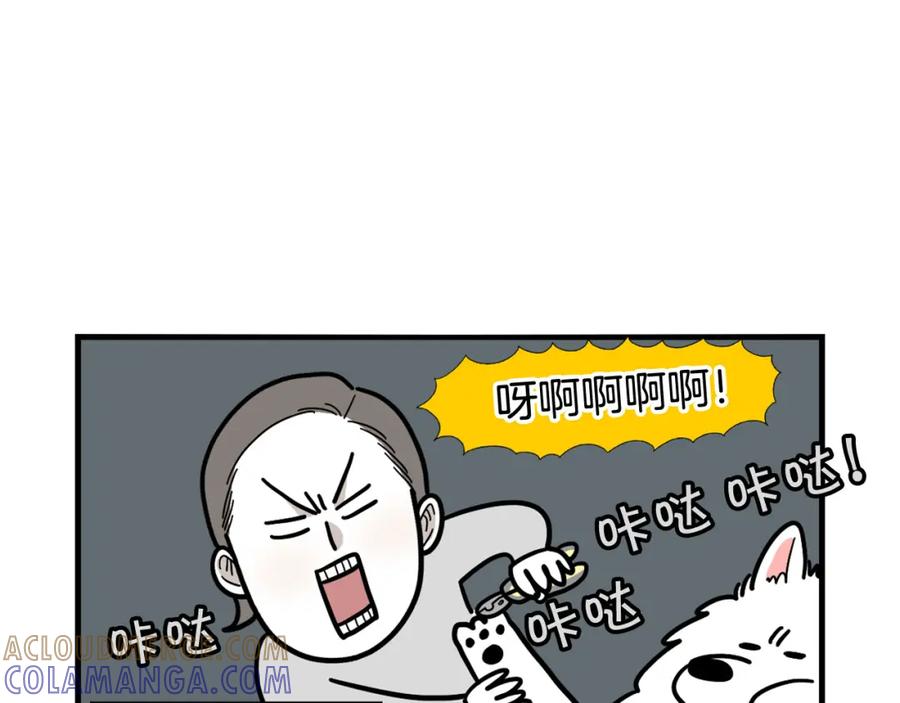 《我的狗子叫棉花》第12话 敏感部位 第49页