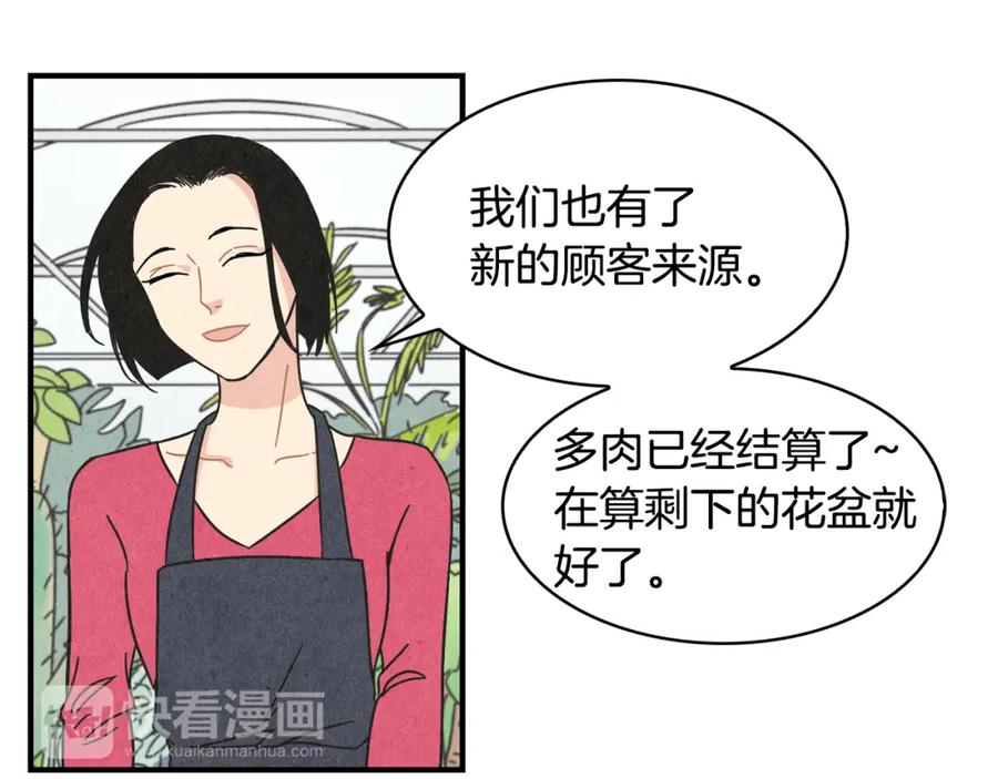 《扑通扑通flower》第13话 悉心开导 第54页