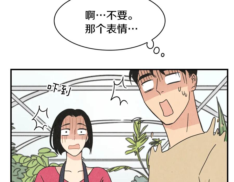《扑通扑通flower》第13话 悉心开导 第87页