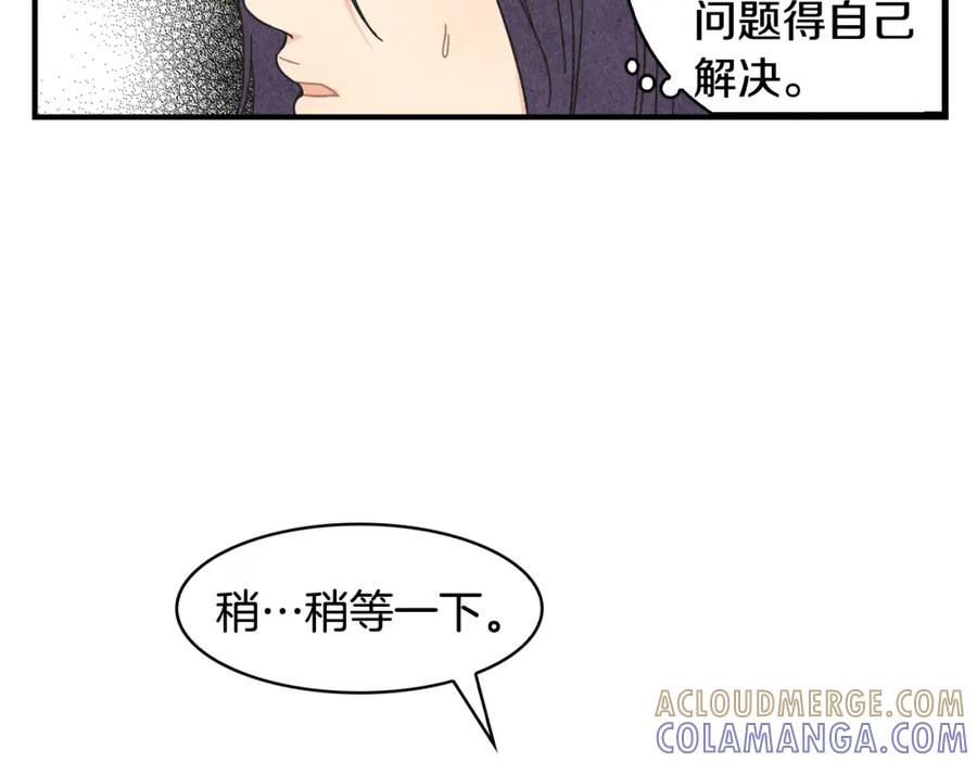 《扑通扑通flower》第13话 悉心开导 第67页