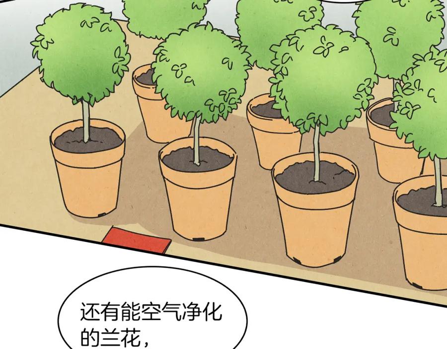 《扑通扑通flower》第13话 悉心开导 第35页