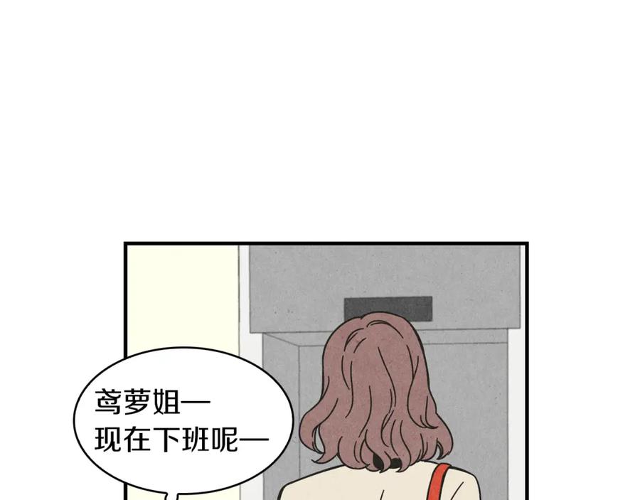 《扑通扑通flower》第13话 悉心开导 第3页