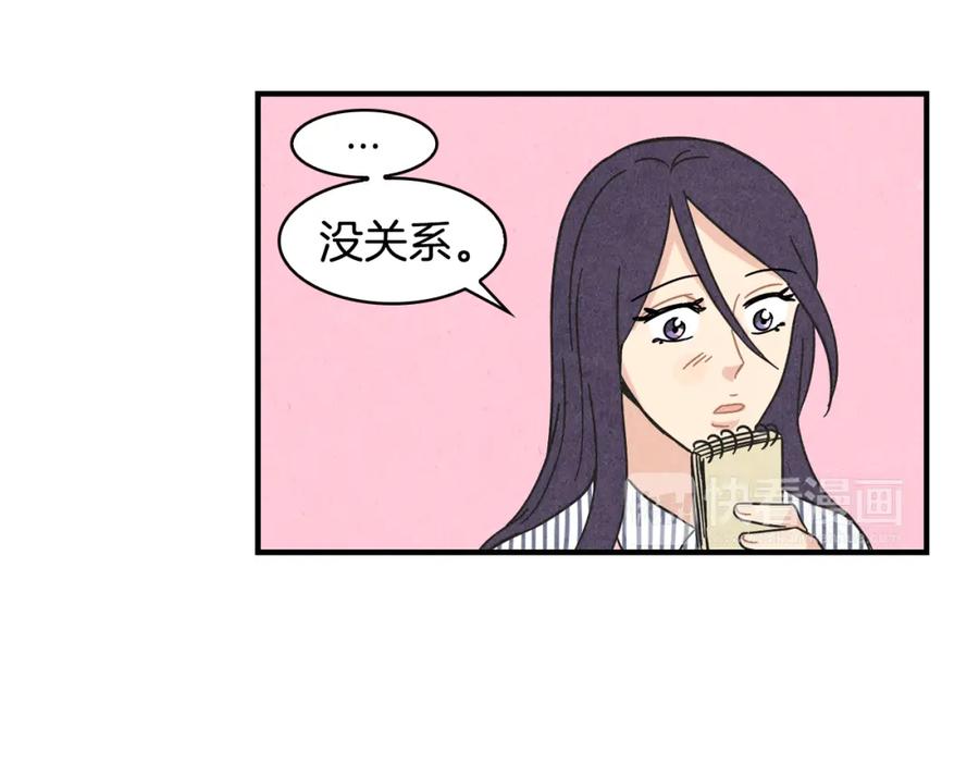 《扑通扑通flower》第13话 悉心开导 第45页