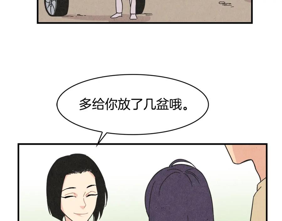 《扑通扑通flower》第13话 悉心开导 第51页