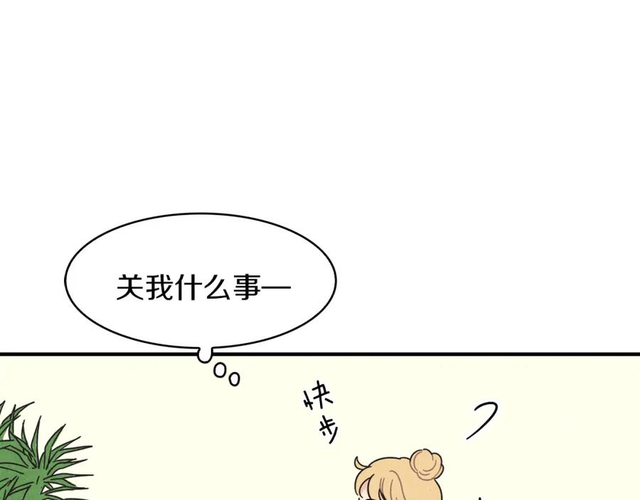 《扑通扑通flower》第13话 悉心开导 第6页