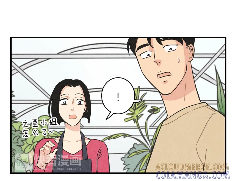 《扑通扑通flower》第13话 悉心开导 第82页