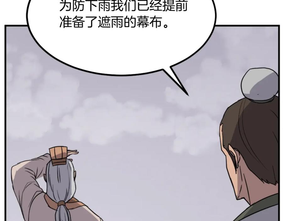 《重生不死尊》第130话 越界 第40页