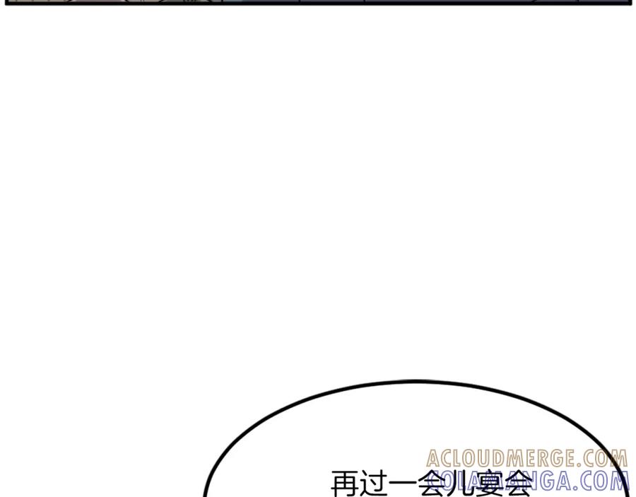 《重生不死尊》第130话 越界 第141页
