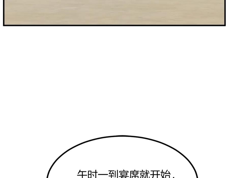 《重生不死尊》第130话 越界 第10页