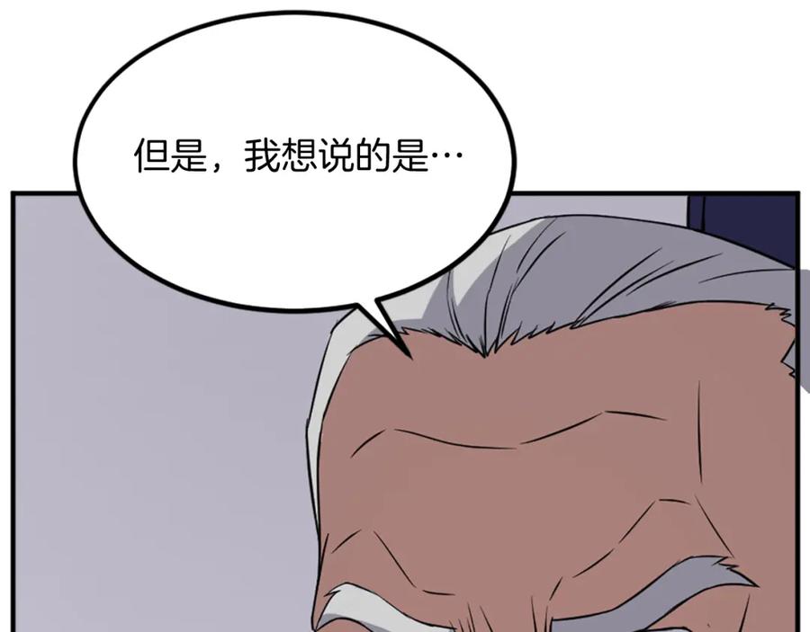 《重生不死尊》第130话 越界 第58页