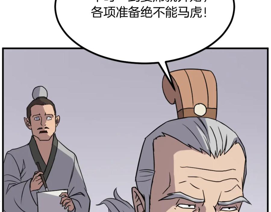 《重生不死尊》第130话 越界 第11页