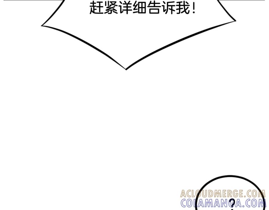《重生不死尊》第130话 越界 第89页