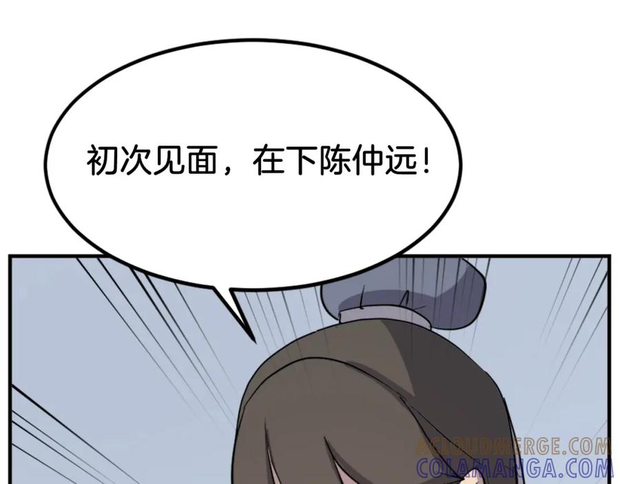 《重生不死尊》第130话 越界 第161页