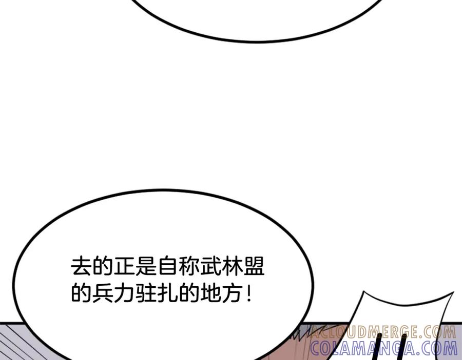 《重生不死尊》第130话 越界 第133页