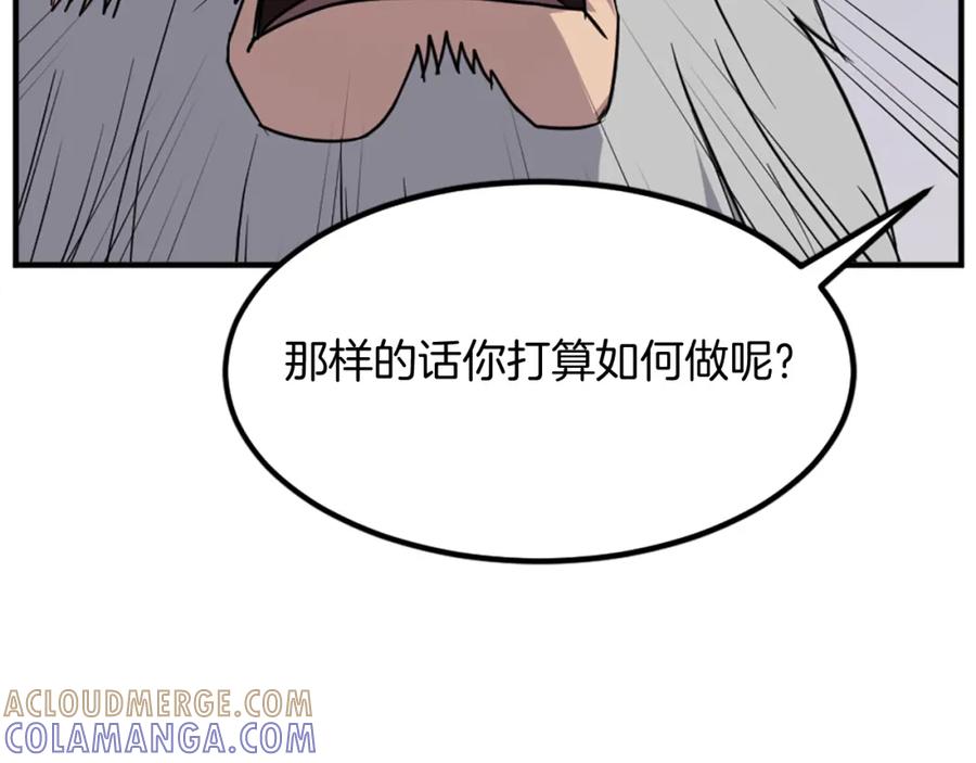《重生不死尊》第130话 越界 第65页