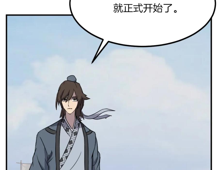 《重生不死尊》第130话 越界 第142页