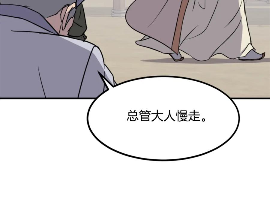 《重生不死尊》第130话 越界 第31页