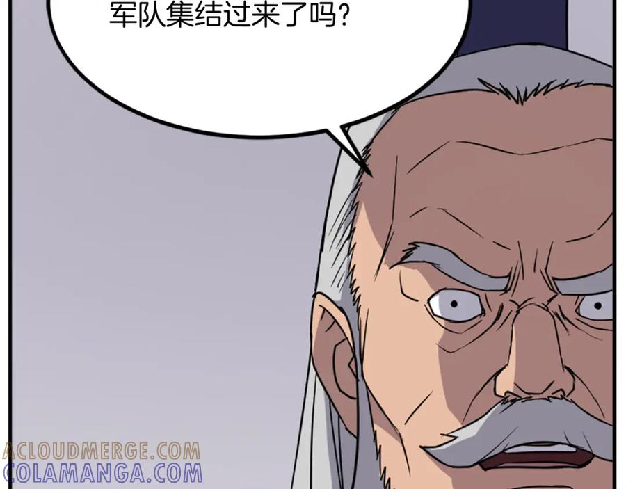 《重生不死尊》第130话 越界 第53页