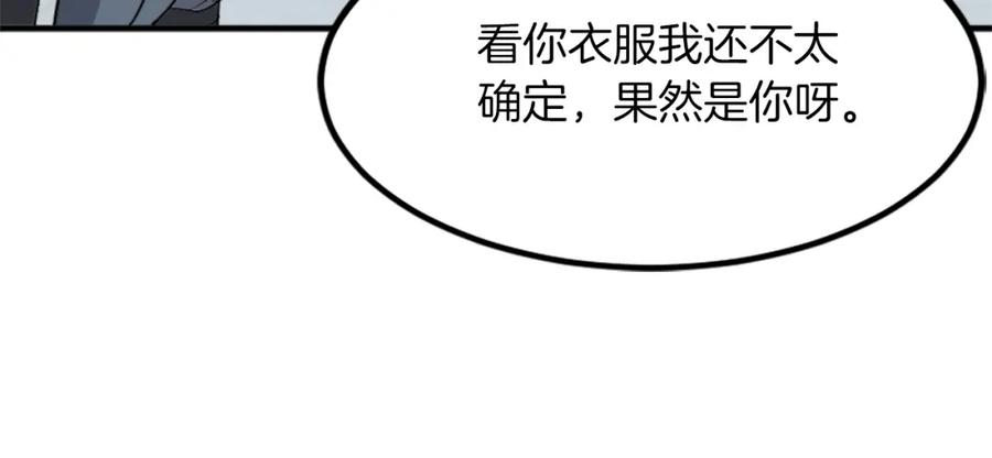 《重生不死尊》第130话 越界 第155页