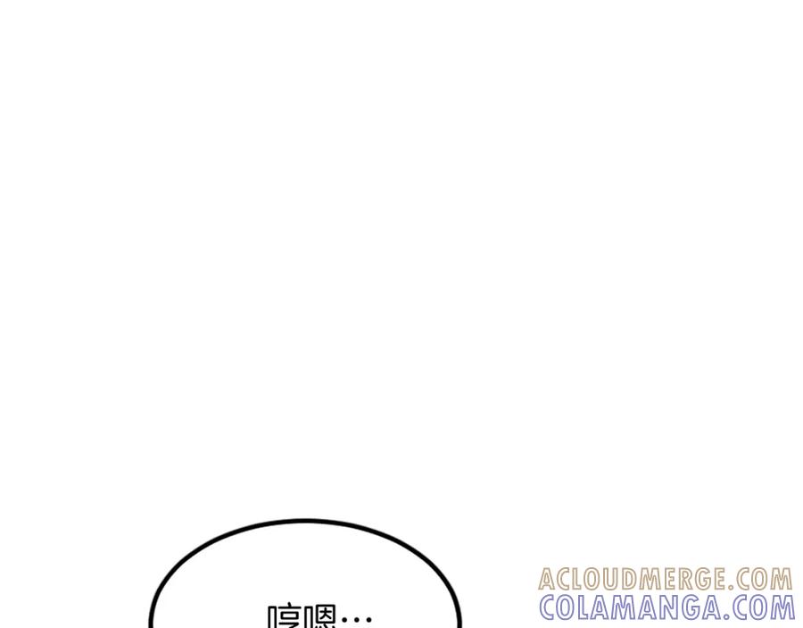 《重生不死尊》第130话 越界 第73页
