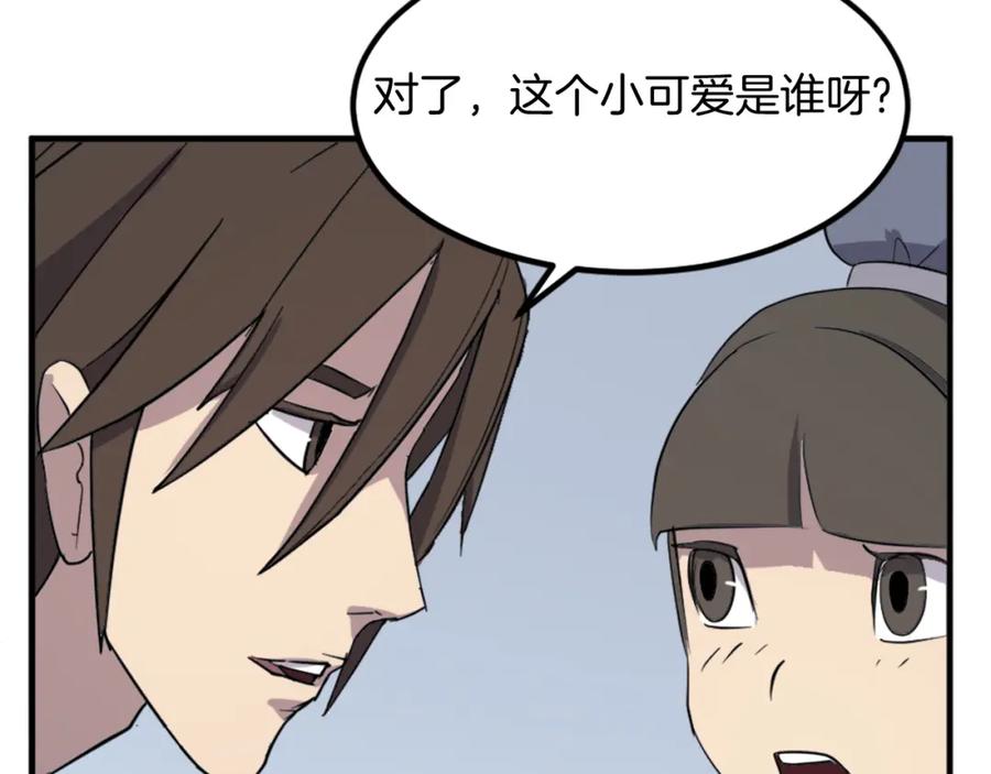 《重生不死尊》第130话 越界 第159页