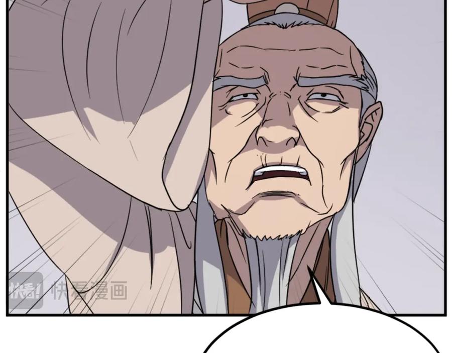 《重生不死尊》第130话 越界 第38页