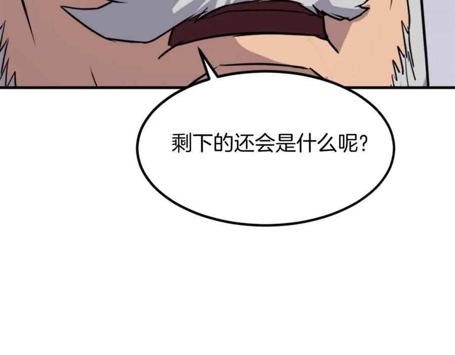 《重生不死尊》第130话 越界 第108页