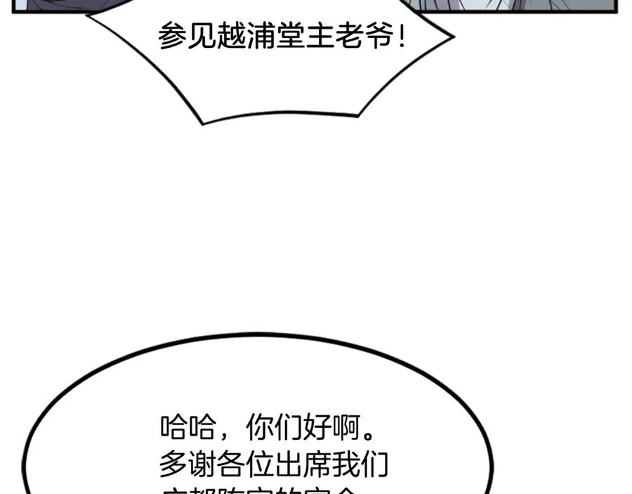 《重生不死尊》第130话 越界 第175页