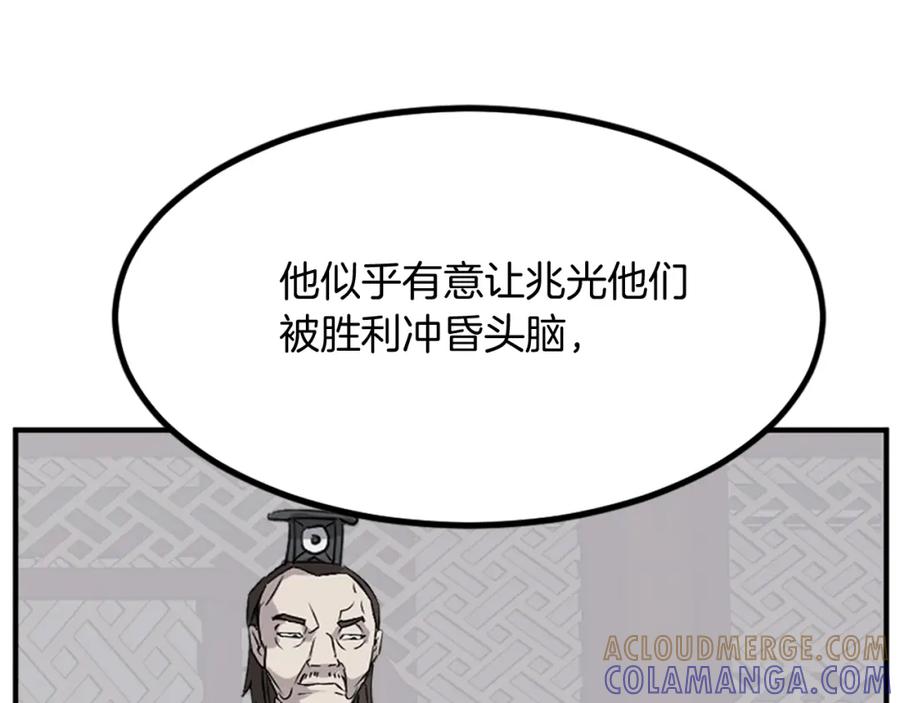 《重生不死尊》第130话 越界 第101页