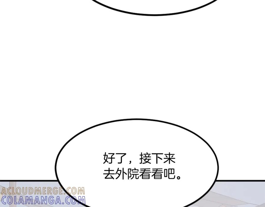 《重生不死尊》第130话 越界 第29页