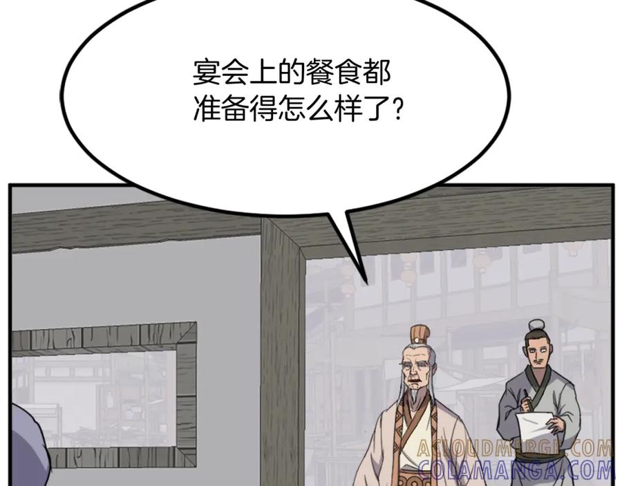 《重生不死尊》第130话 越界 第21页