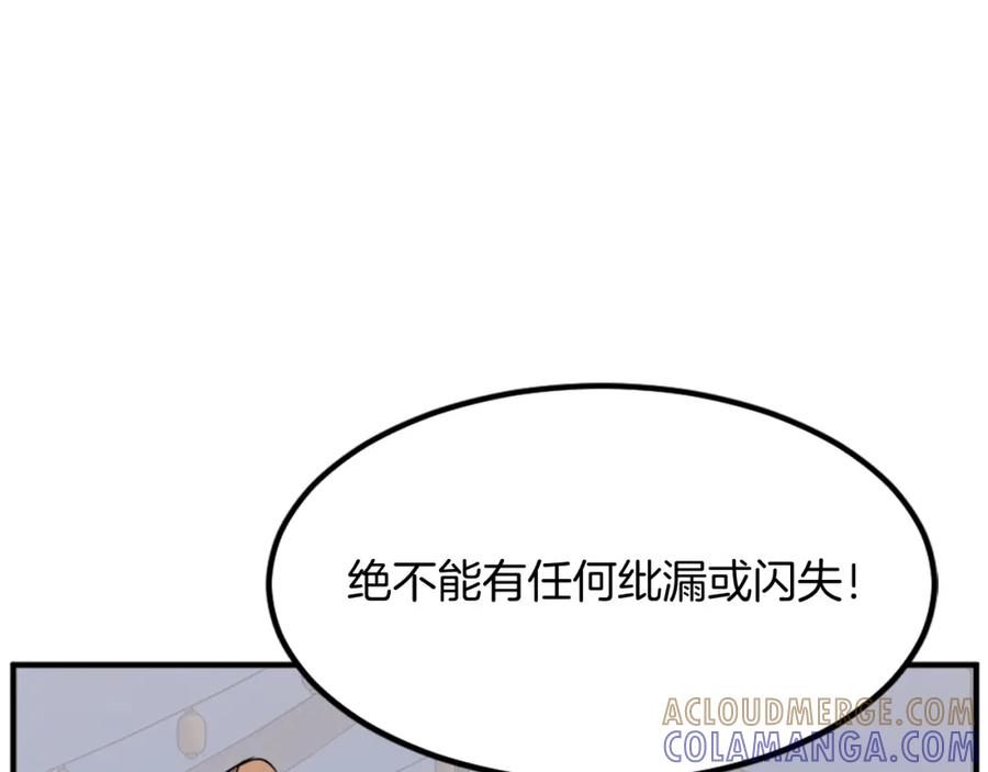 《重生不死尊》第130话 越界 第13页