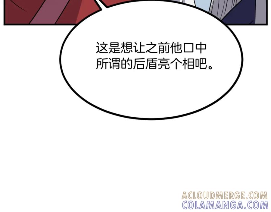《重生不死尊》第130话 越界 第57页