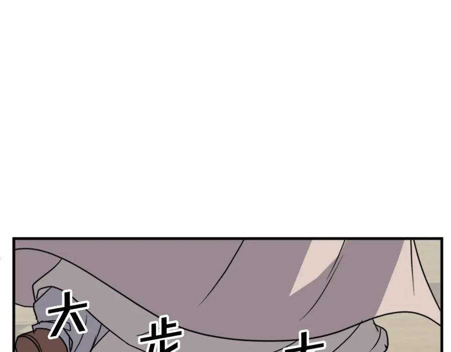 《重生不死尊》第130话 越界 第16页