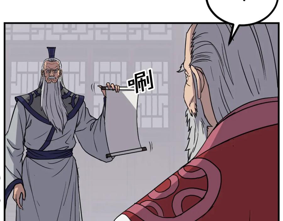《重生不死尊》第130话 越界 第90页