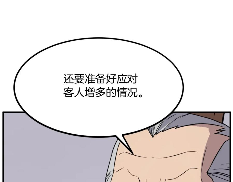 《重生不死尊》第130话 越界 第24页