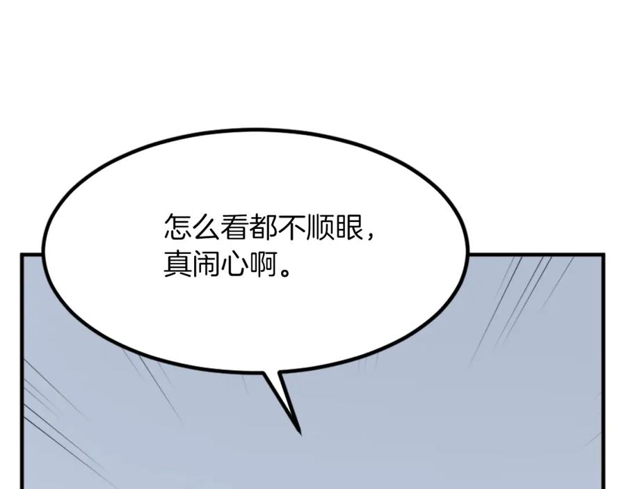 《重生不死尊》第130话 越界 第147页