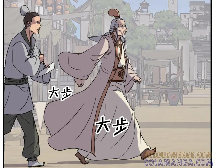 《重生不死尊》第130话 越界 第9页