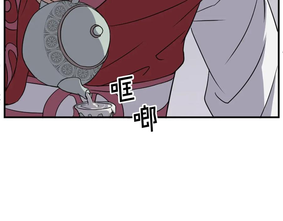《重生不死尊》第130话 越界 第78页