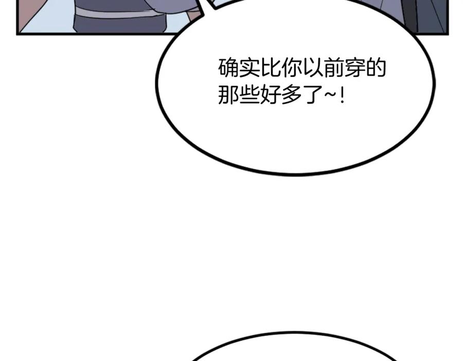 《重生不死尊》第130话 越界 第158页