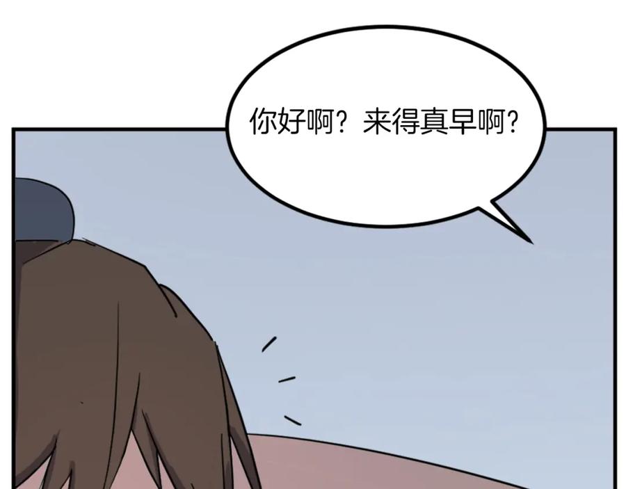 《重生不死尊》第130话 越界 第150页