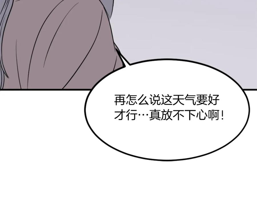 《重生不死尊》第130话 越界 第44页