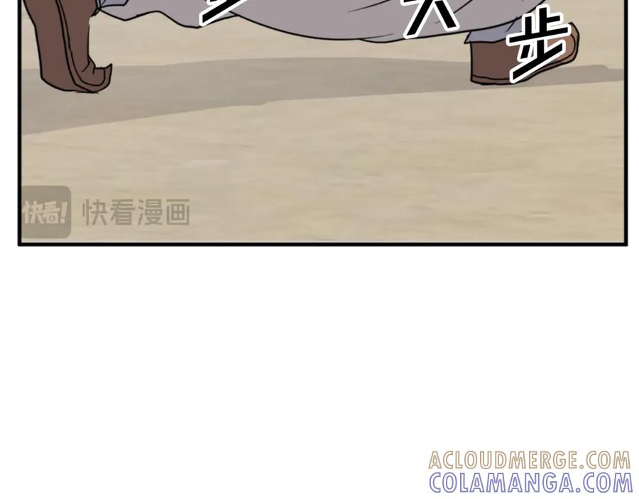 《重生不死尊》第130话 越界 第17页