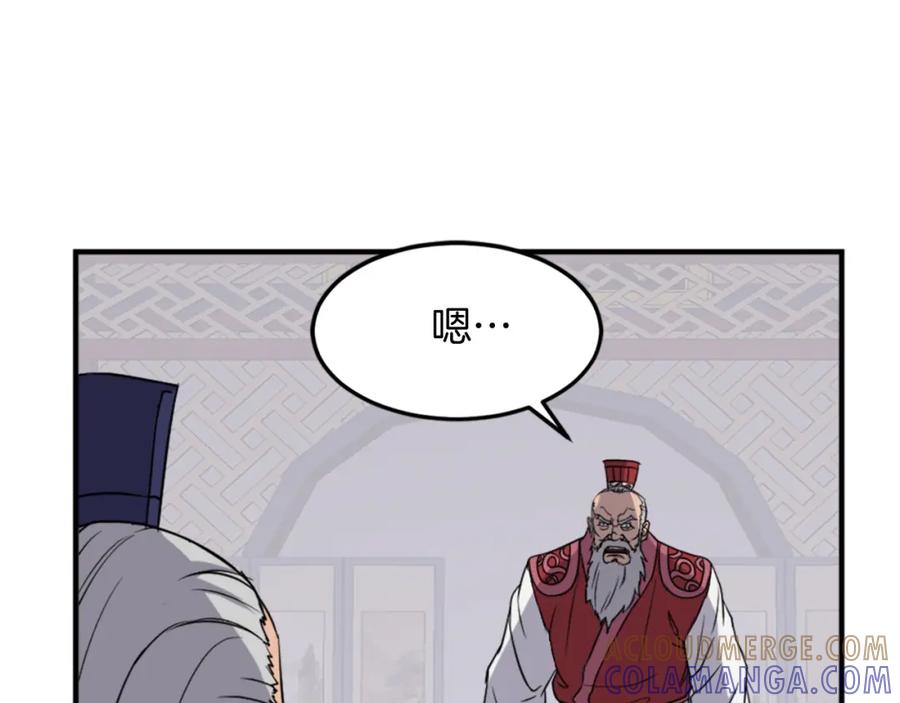 《重生不死尊》第130话 越界 第109页